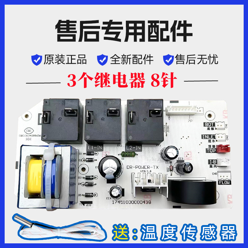 适用美的热水器F50F60F80-21BM7(EY)电源主板电脑控制线路板配件