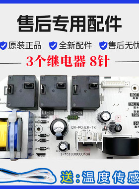 适用美的热水器F50F60F80-21BM7(EY)电源主板电脑控制线路板配件