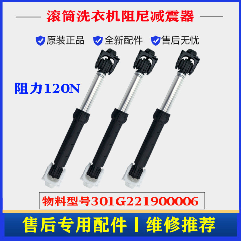 适用三洋DG-F100570BE洗衣机减震器滚筒避振杆阻尼支撑缓冲脚配件