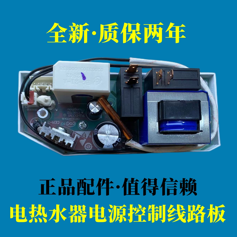 适用海尔热水器电脑主板0040400451F/0040400451A电路线路板配件