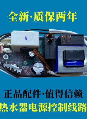 适用海尔热水器电脑主板0040400451F/0040400451A电路线路板配件