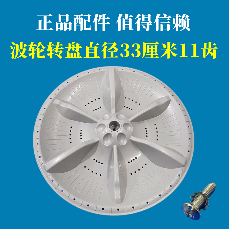 小天鹅TB70-1628MH波轮转盘洗衣机涡轮底座全自动旋转圆盘配件33