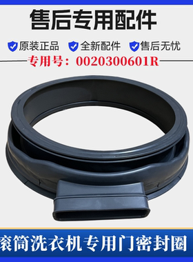 适用海尔G100726HB12G滚筒密封圈洗衣机门胶圈观察窗橡胶皮垫配件