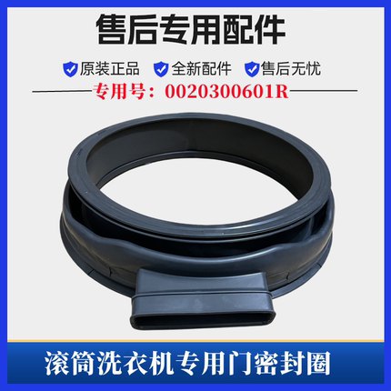 适用海尔XQG100-HBX14636滚筒洗衣机密封圈门封观察窗胶皮垫配件