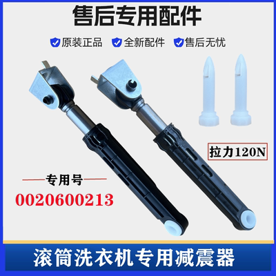 海尔G90918HBG滚筒洗衣机减震器