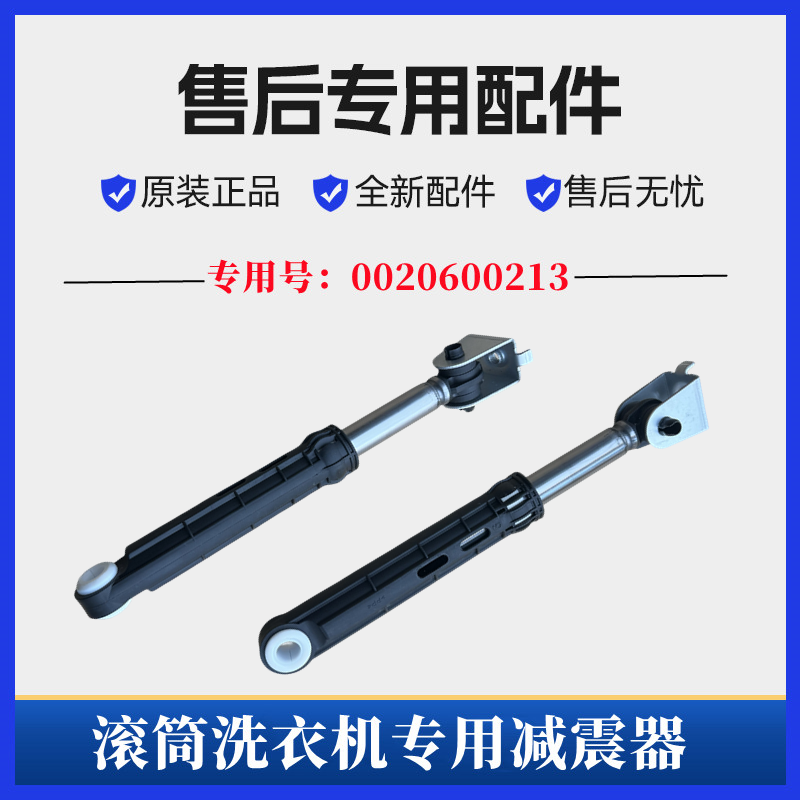 海尔EG10014HB939SU1滚筒减震器