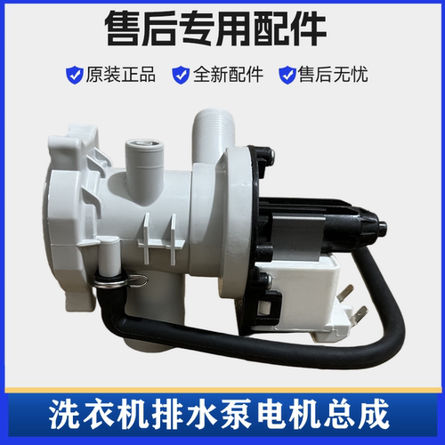 小天鹅TG70-1411LPD(S)排水泵