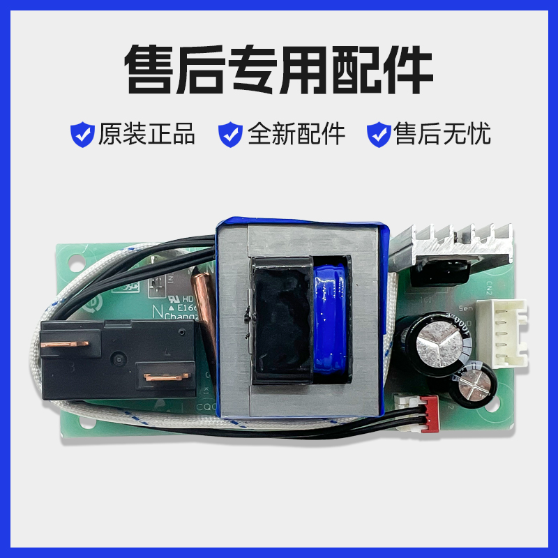 适用海尔热水器电脑主板ES40H/ES50/ES60H/ES80H-J1(E)电路板配件