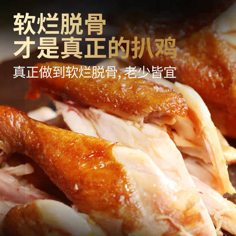新品正宗德州五香鸡整只扒鸡真空烧鸡整箱清真即食熟食山东特属于什么档次？