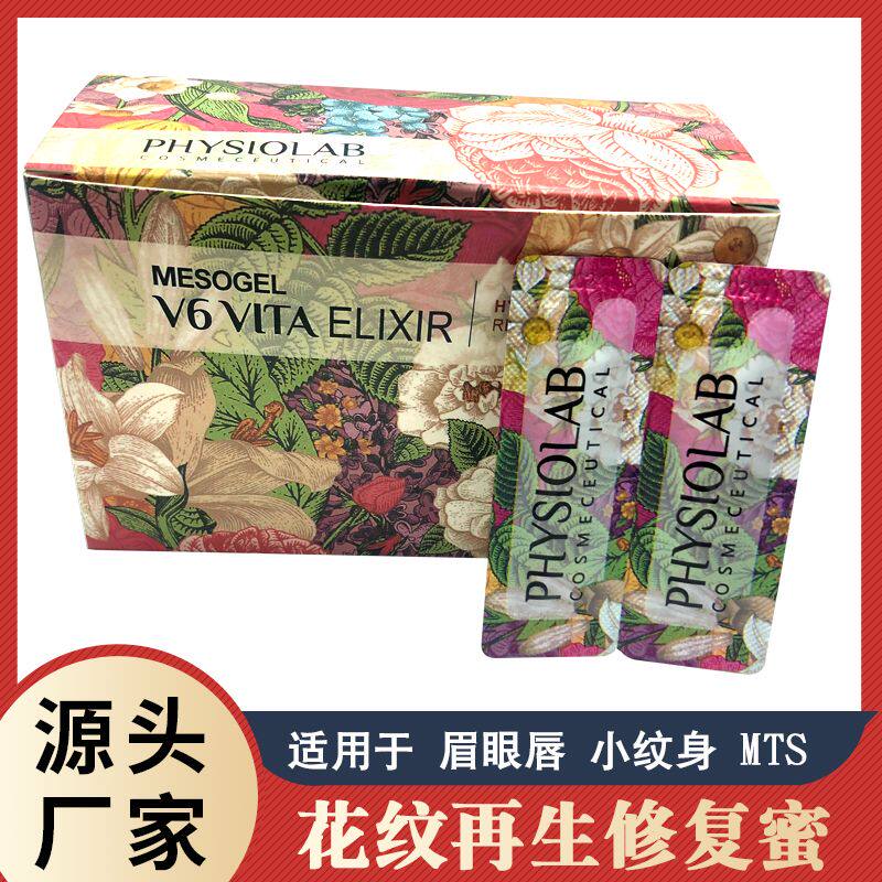 正品韩国花纹修护蜜cs再生霜纹绣修复剂纹眉护理液零结痂锁色精华