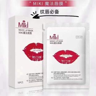 MIKI魔法唇膜曼陀拉贴纹绣唇贴快速漂唇专用美容院唇贴半永久