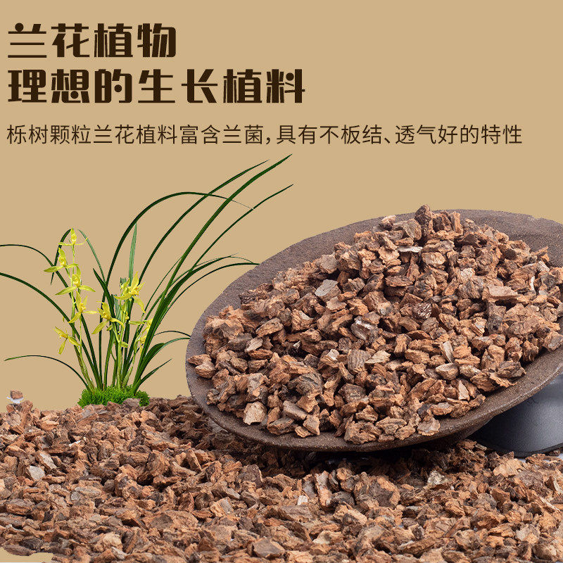 腐熟养根软树皮发酵松树鳞栎树皮