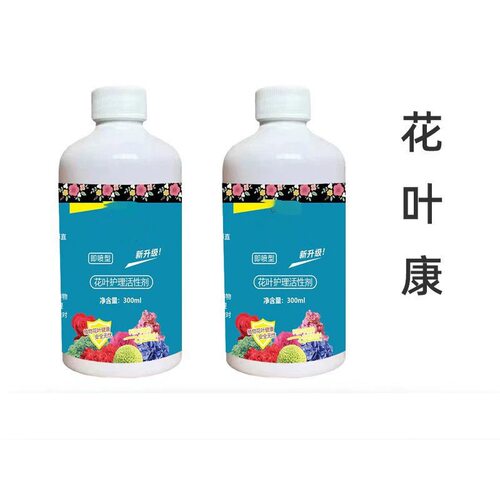 花叶康专治白粉黑斑叶锈即喷即用
