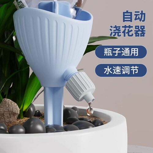 自动浇花器园艺浇水养花浇花神器