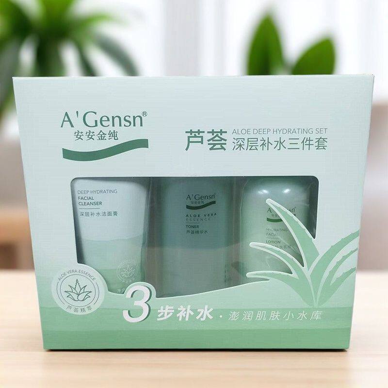 安安金纯芦荟深层补水三件套装