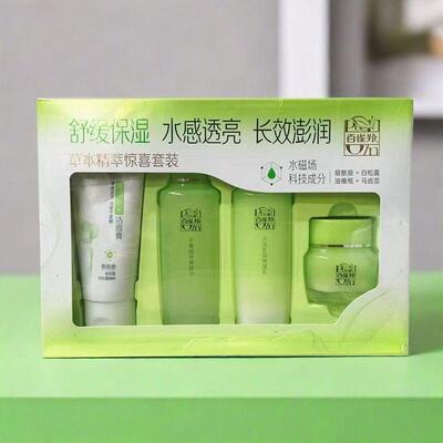 百雀羚草本精萃惊喜套装补水保湿