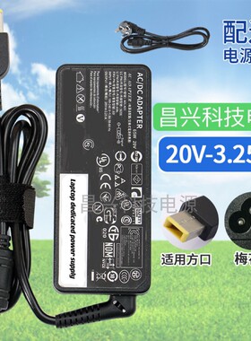 通用联想笔记本 X1 Carbon 2017 电源适配器 20V3.25A充电器线65W