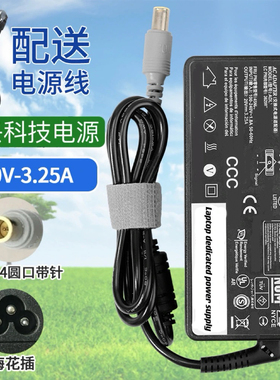 通用联想笔记本X100E X201i电脑电源适配器充电器线 20V3.25 A65W