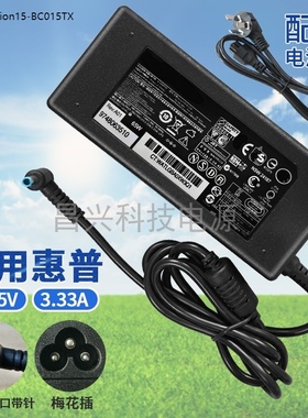 适用于惠普 Pavilion15-BC015TX笔记本电脑电源充电器 19.5V3.33A