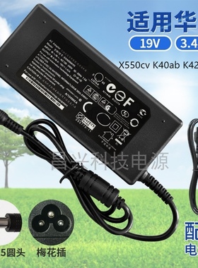 华硕X550cv K40ab K42D K43T笔记本电脑电源适配器充电器19V3.42A