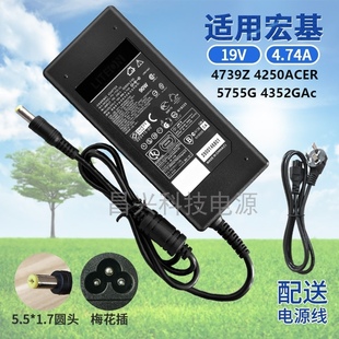 5755G 适用于宏基 电脑充电器4250ACER 4739Z 4352GAc 笔记本电源