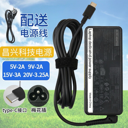 通用笔记本电脑ADLX65YLC3D/3A充电器电源适配器 TYPE-C 20V3.25A