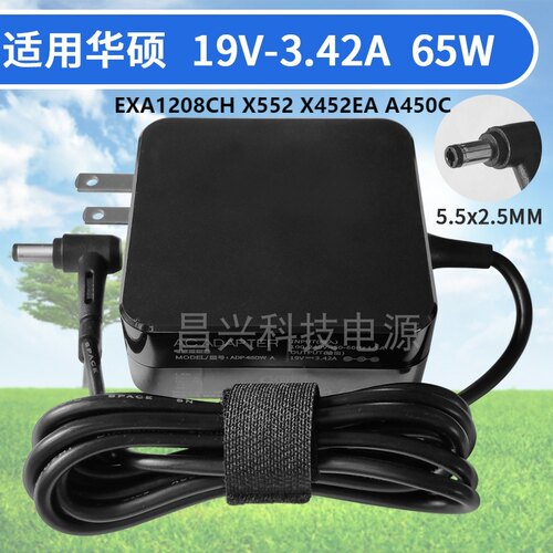 适用于华硕EXA1208CH X552 X452EA A450C充电器19V 3.42A电源适配