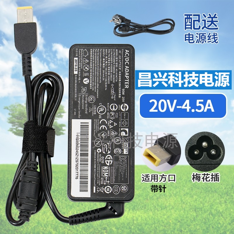 适用 G400 G510笔记本T440 E431电源适配器 20V4.5A充电器线方口