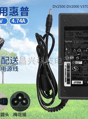 适用于惠普DV2500 DV2000 V3700 V3900 笔记本电脑电源充电器充电