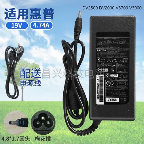 适用于惠普DV2500 DV2000 V3700 V3900 笔记本电脑电源充电器充电