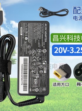 通用联想 Flex3-14 X240 S5 300S笔记本电源适配器充电器20V3.25A