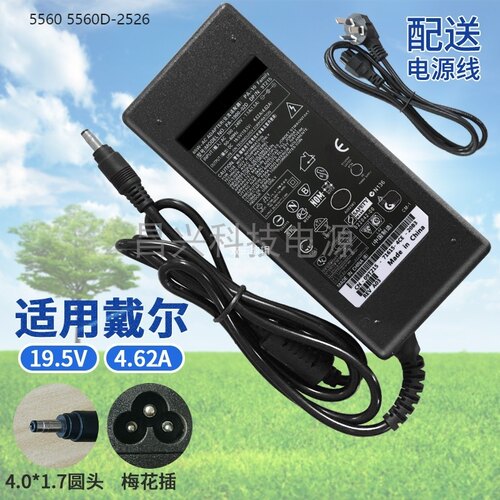适用于DELL/戴尔Vostro 5560 5560D-2526笔记本电脑电源充