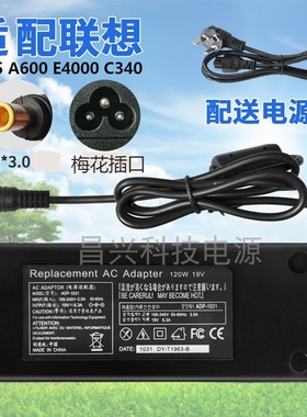 适用C305 A600 E4000 C340一体机电源适配器 19V 6.32A 120W 通用