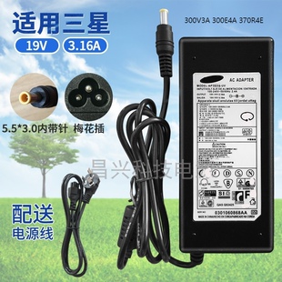 适用于三星笔记本300V3A 300E4A 370R4E电源线19V3.16A电脑充电器