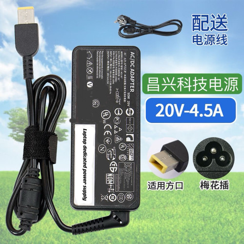 通用联想G710 G400S G405S笔记本G50-45 E450C电源适配器 充电线