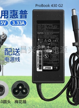 适用惠普ProBook 430 G1笔记本19.5V3.33A电脑电源适配器充电器线