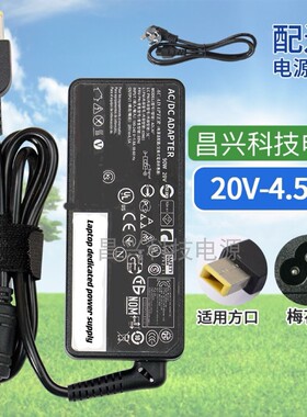 通用联想 H425 H500s H515s H520e H530s笔记本电源适配器 充电器