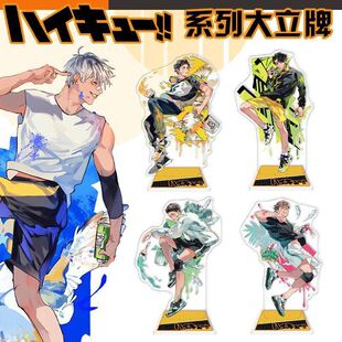 排球少年同人立牌谷子及川彻岩泉一木兔光太郎佐久早赤苇京治周边