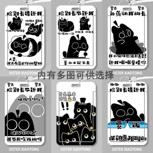 诡秘之主克喵学生滑盖卡套保护套