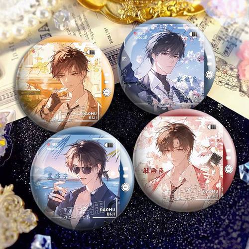 盗墓笔记同人吧唧谷徽章周边色纸