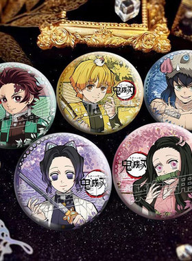 鬼灭之刃同人吧唧炭治郎我妻善逸祢豆子无一郎蝴蝶忍义勇周边徽章