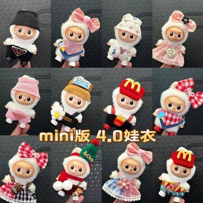 10cm娃衣适用4代迷你版拉布布