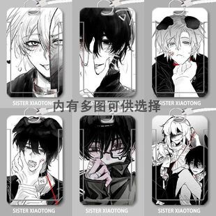 让我支配你周边林子莫纪文川学生滑盖卡套饭卡公交卡身份证保护套