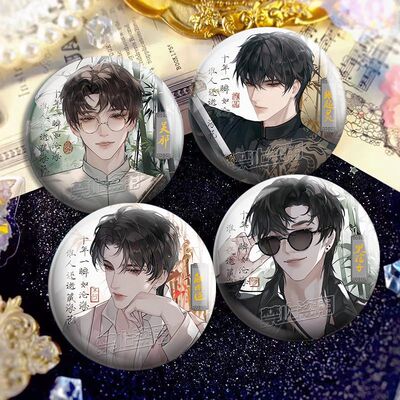 盗墓笔记同人吧唧谷子周边徽章