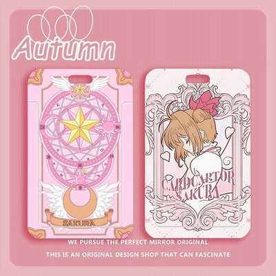 魔卡少女樱校园卡饭卡水卡保护套