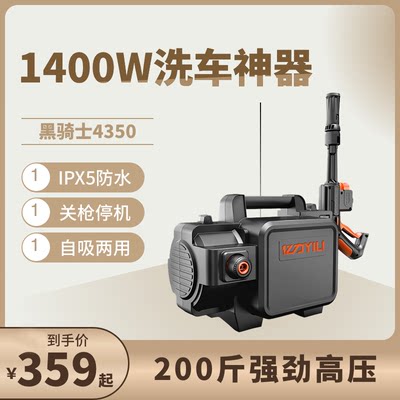 亿力高压洗车机YLQ4350C-B自吸式家用220v清洗机泵大功率洗车神器