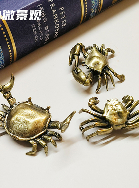 复古铜合金仿真螃蟹模型装饰摆件