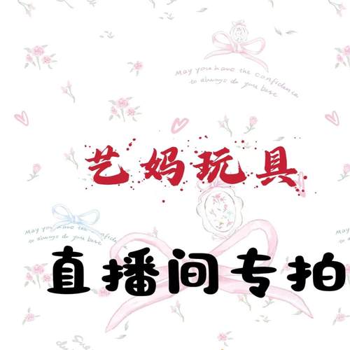 称斤玩具模型玩具清清