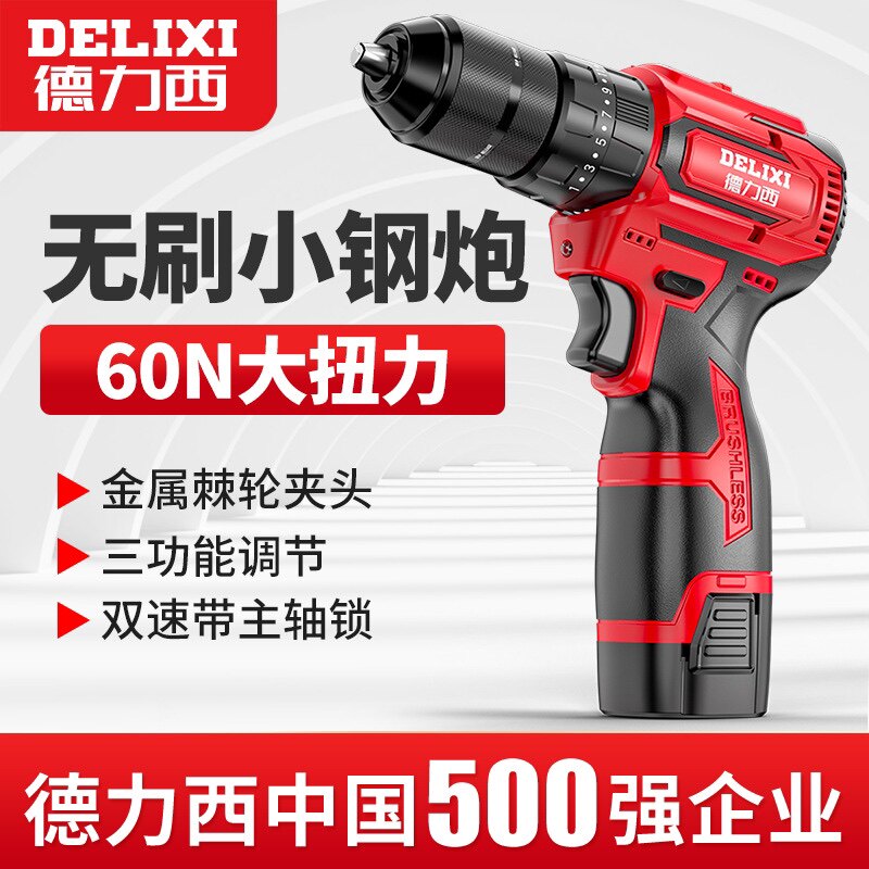 德力西电钻无刷小钢炮手电钻充电多功能家用冲击钻锂电手枪钻电动