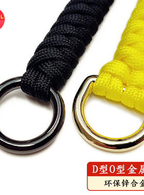 D型金属环 O型圆环 半圆环 锌合金环扣 D字扣 闭口圈 相机绳配件